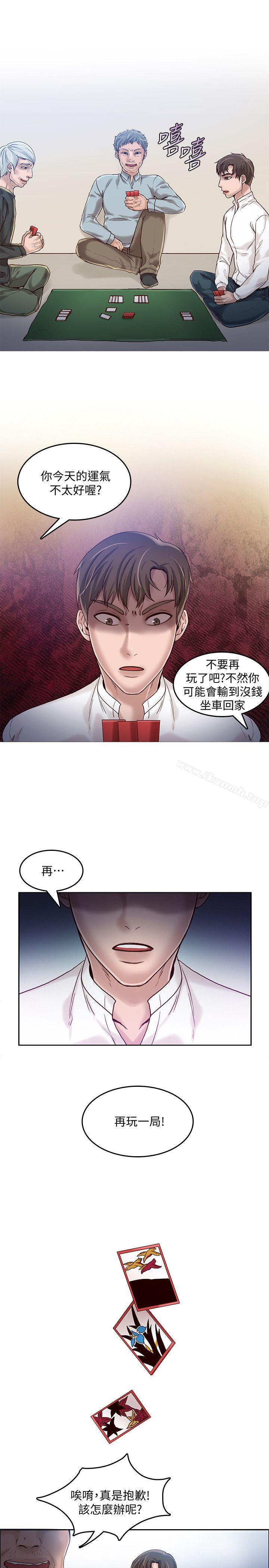 韩国漫画狼爪下的少女韩漫_狼爪下的少女-第18话在线免费阅读-韩国漫画-第8张图片