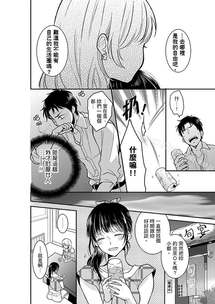 韩国漫画妳的丈夫，被我睡了。韩漫_妳的丈夫，被我睡了。-第14话在线免费阅读-韩国漫画-第11张图片