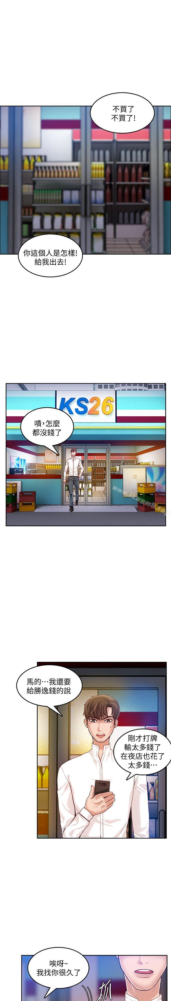 韩国漫画狼爪下的少女韩漫_狼爪下的少女-第18话在线免费阅读-韩国漫画-第20张图片