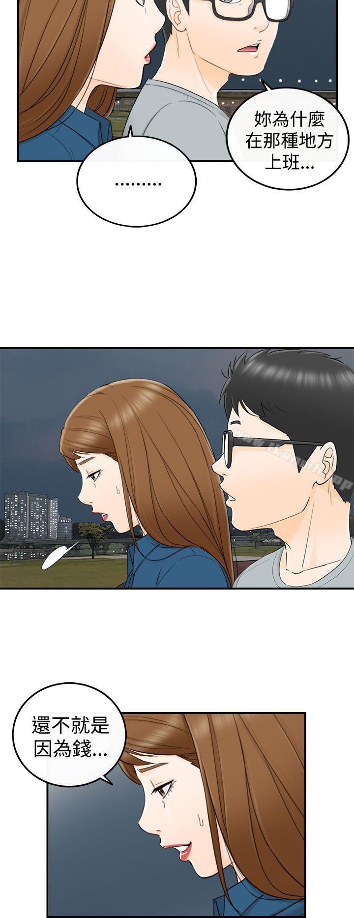 韩国漫画坏男人韩漫_坏男人-第14话在线免费阅读-韩国漫画-第17张图片