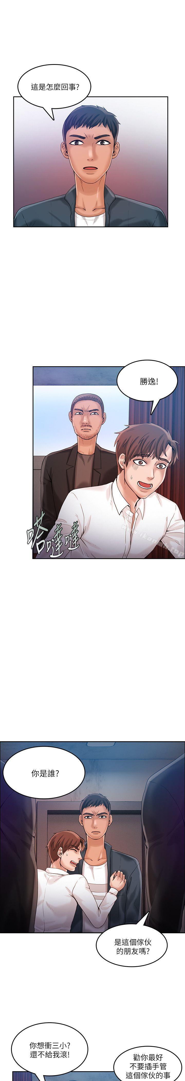 韩国漫画狼爪下的少女韩漫_狼爪下的少女-第21话在线免费阅读-韩国漫画-第2张图片