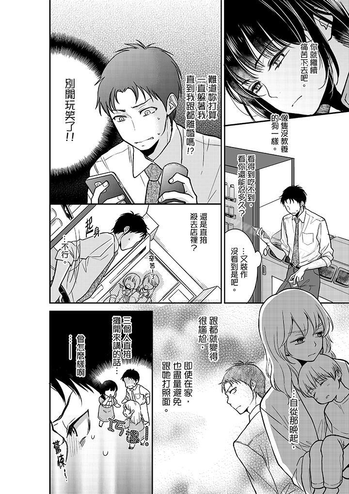 韩国漫画妳的丈夫，被我睡了。韩漫_妳的丈夫，被我睡了。-第15话在线免费阅读-韩国漫画-第5张图片