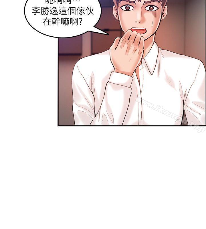 韩国漫画狼爪下的少女韩漫_狼爪下的少女-第21话在线免费阅读-韩国漫画-第11张图片