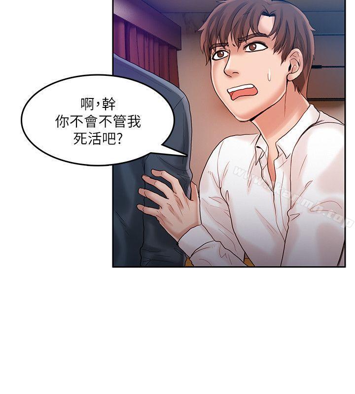 韩国漫画狼爪下的少女韩漫_狼爪下的少女-第21话在线免费阅读-韩国漫画-第13张图片