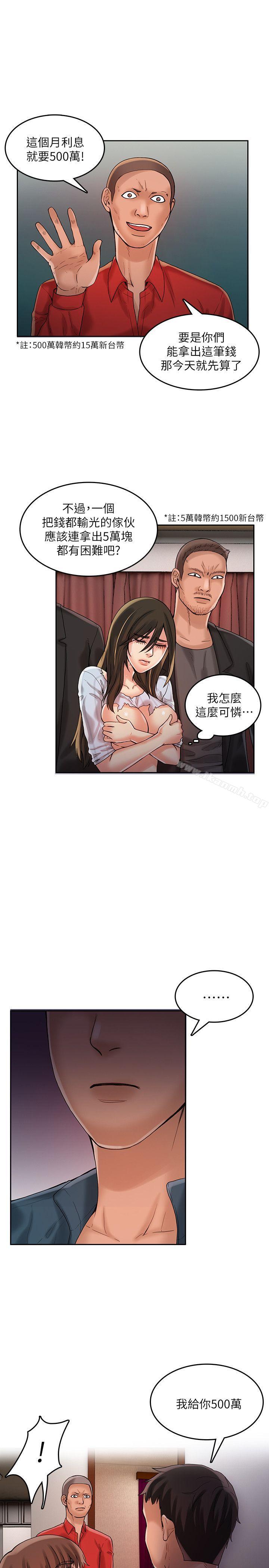 韩国漫画狼爪下的少女韩漫_狼爪下的少女-第21话在线免费阅读-韩国漫画-第16张图片