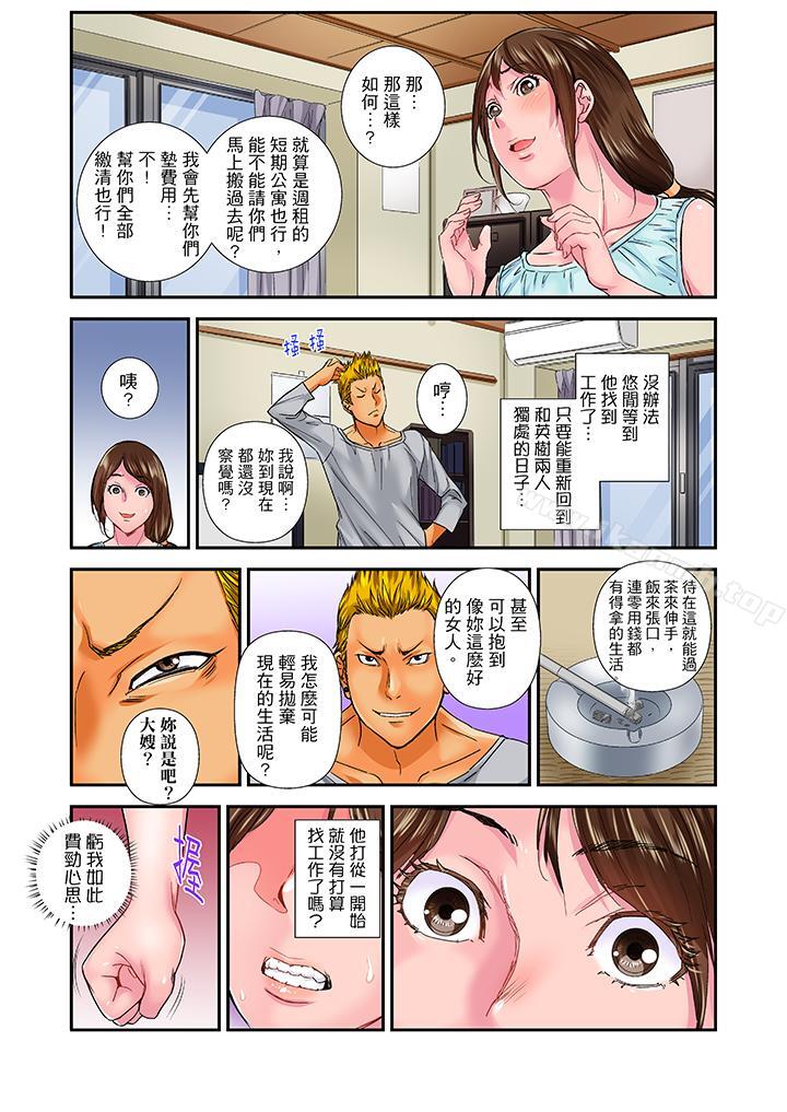 韩国漫画我被小叔的那根插得…高潮迭起！韩漫_我被小叔的那根插得…高潮迭起！-第11话在线免费阅读-韩国漫画-第11张图片