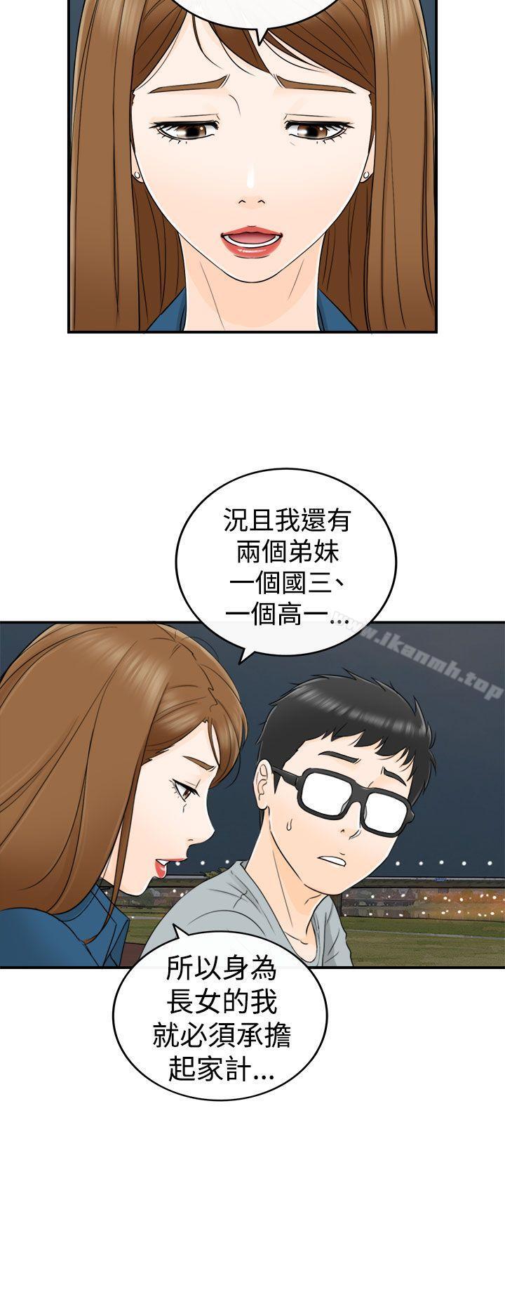 韩国漫画坏男人韩漫_坏男人-第14话在线免费阅读-韩国漫画-第19张图片