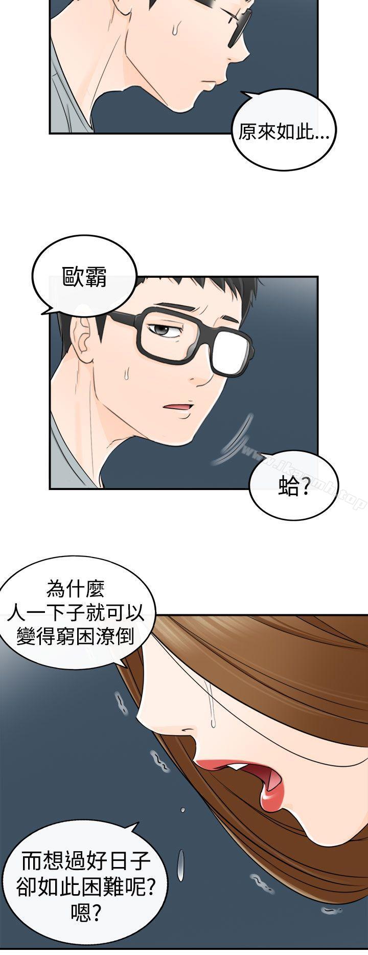 韩国漫画坏男人韩漫_坏男人-第14话在线免费阅读-韩国漫画-第21张图片