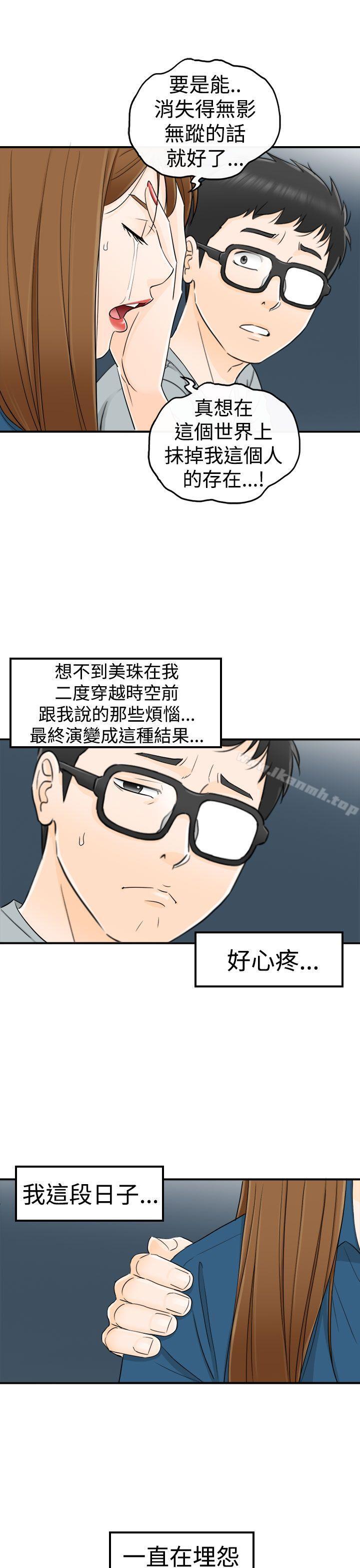 韩国漫画坏男人韩漫_坏男人-第14话在线免费阅读-韩国漫画-第22张图片