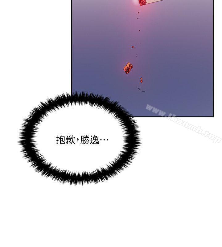 韩国漫画狼爪下的少女韩漫_狼爪下的少女-第24话-胜逸的过去在线免费阅读-韩国漫画-第5张图片