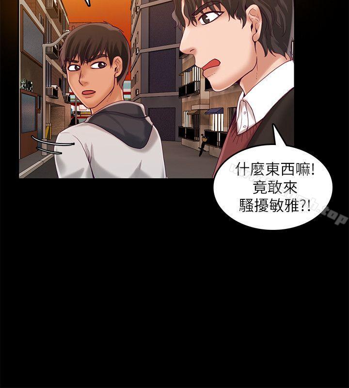 韩国漫画狼爪下的少女韩漫_狼爪下的少女-第25话-女老师的秘密在线免费阅读-韩国漫画-第3张图片