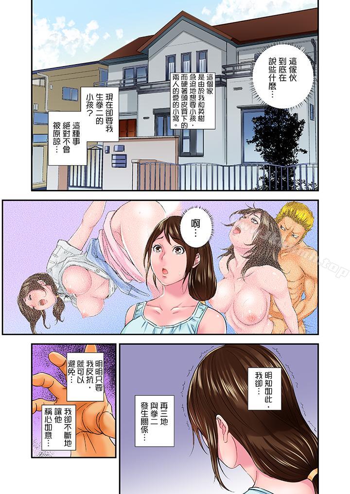 韩国漫画我被小叔的那根插得…高潮迭起！韩漫_我被小叔的那根插得…高潮迭起！-第12话在线免费阅读-韩国漫画-第2张图片