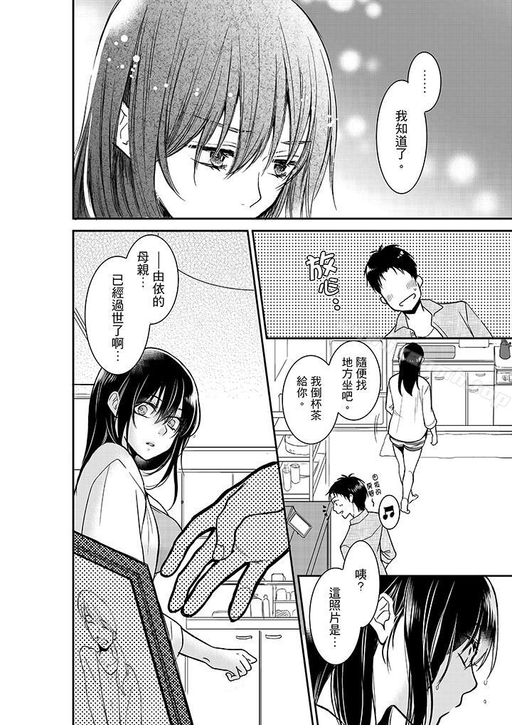 韩国漫画妳的丈夫，被我睡了。韩漫_妳的丈夫，被我睡了。-第15话在线免费阅读-韩国漫画-第9张图片