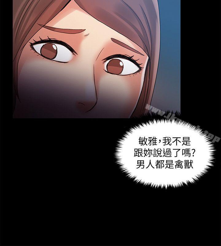 韩国漫画狼爪下的少女韩漫_狼爪下的少女-第25话-女老师的秘密在线免费阅读-韩国漫画-第21张图片