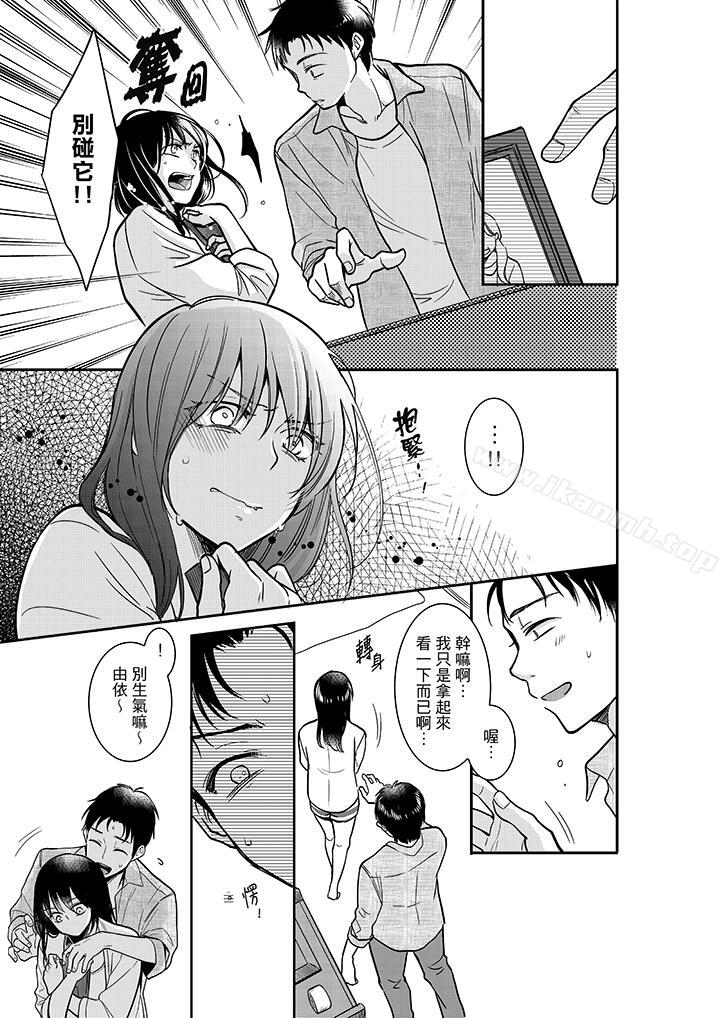 韩国漫画妳的丈夫，被我睡了。韩漫_妳的丈夫，被我睡了。-第15话在线免费阅读-韩国漫画-第10张图片