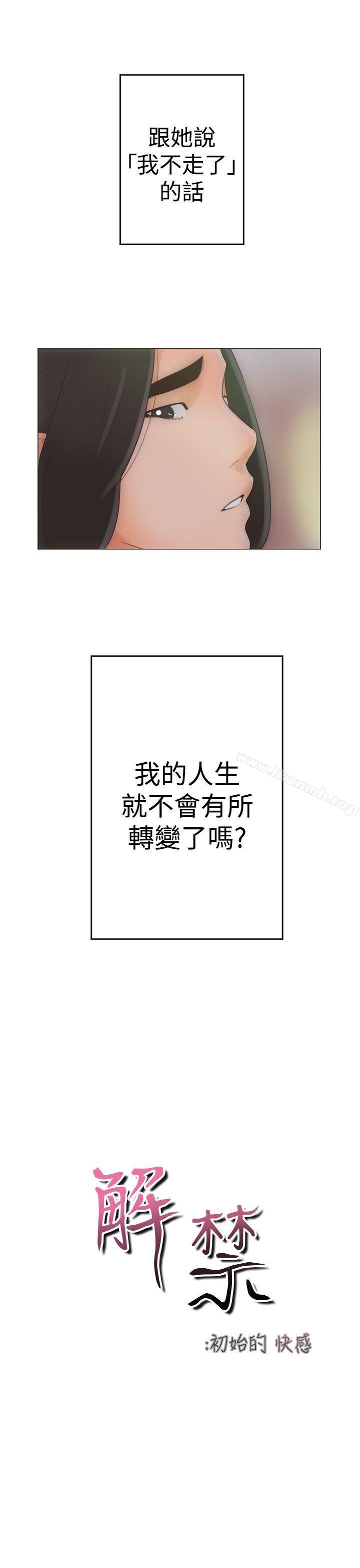 韩国漫画韩漫_解禁:初始的快感-Preview在线免费阅读-韩国漫画-第7张图片