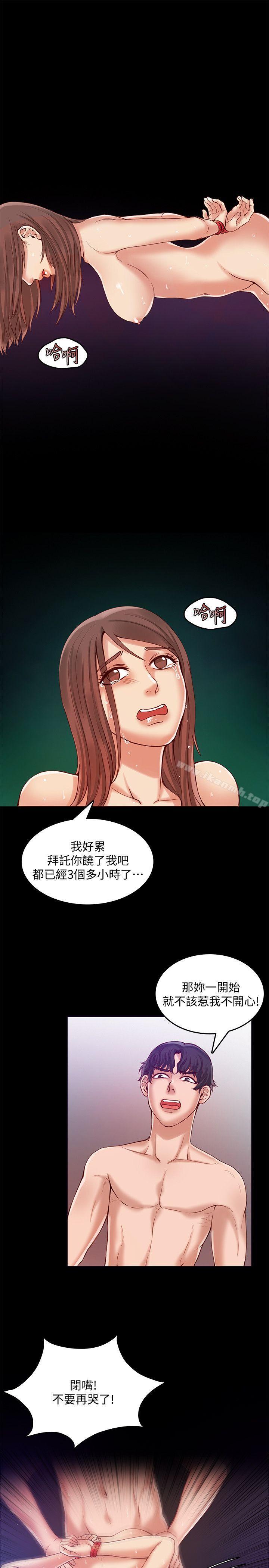 韩国漫画狼爪下的少女韩漫_狼爪下的少女-第26话-深夜相遇的男女在线免费阅读-韩国漫画-第2张图片