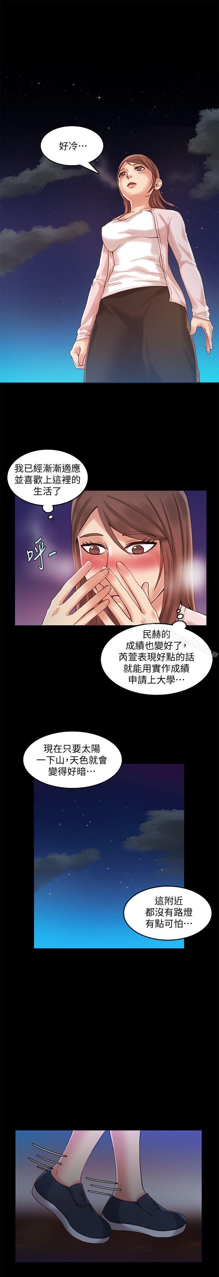 韩国漫画狼爪下的少女韩漫_狼爪下的少女-第26话-深夜相遇的男女在线免费阅读-韩国漫画-第8张图片