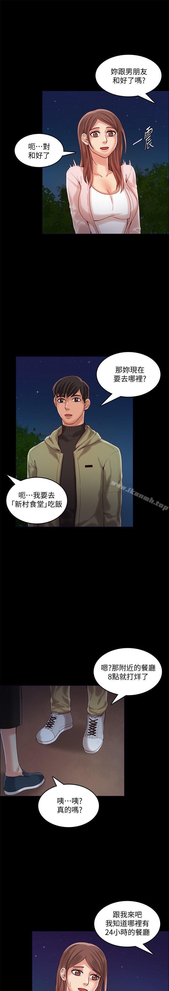 韩国漫画狼爪下的少女韩漫_狼爪下的少女-第26话-深夜相遇的男女在线免费阅读-韩国漫画-第13张图片