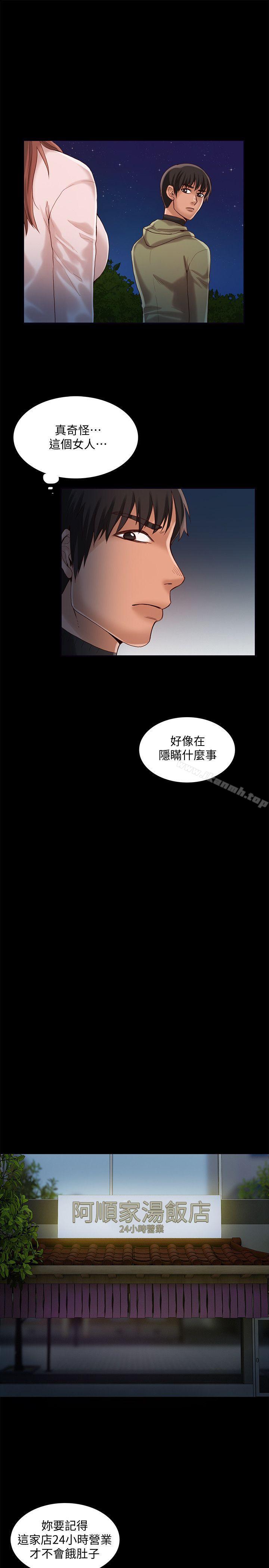 韩国漫画狼爪下的少女韩漫_狼爪下的少女-第26话-深夜相遇的男女在线免费阅读-韩国漫画-第15张图片