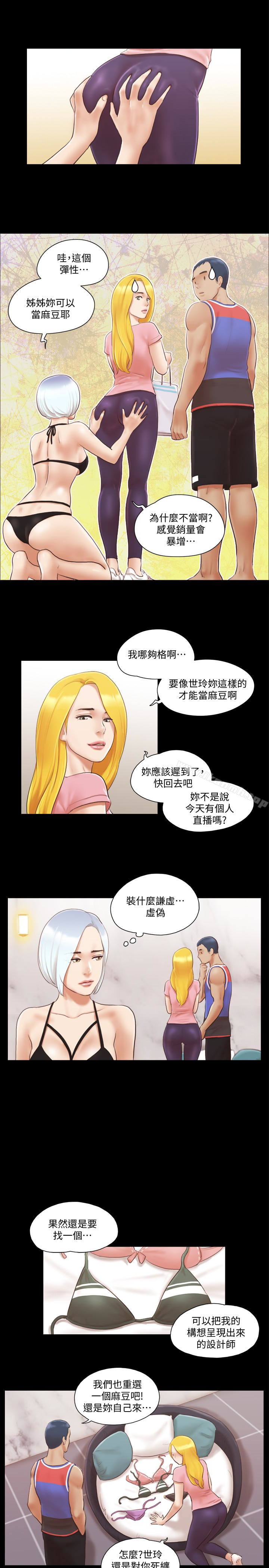 韩国漫画协议换爱韩漫_协议换爱-第14话-重燃交换伴侣的火种在线免费阅读-韩国漫画-第6张图片