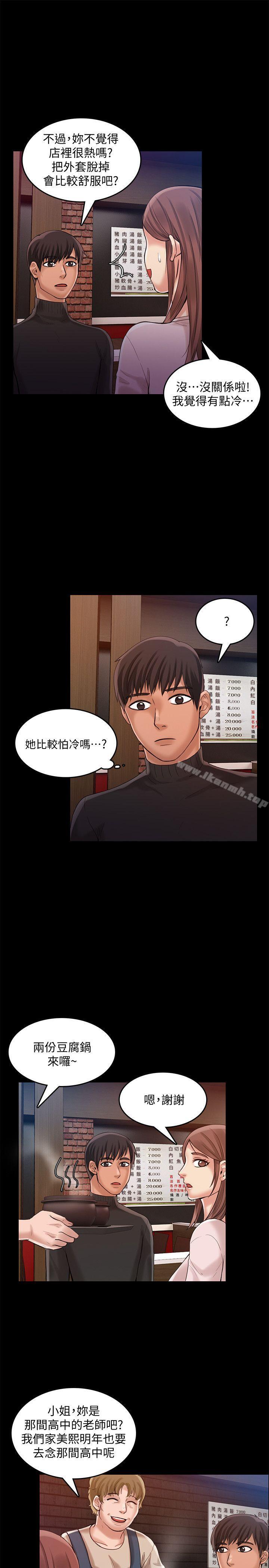 韩国漫画狼爪下的少女韩漫_狼爪下的少女-第26话-深夜相遇的男女在线免费阅读-韩国漫画-第21张图片