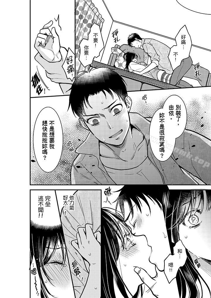 韩国漫画妳的丈夫，被我睡了。韩漫_妳的丈夫，被我睡了。-第15话在线免费阅读-韩国漫画-第13张图片