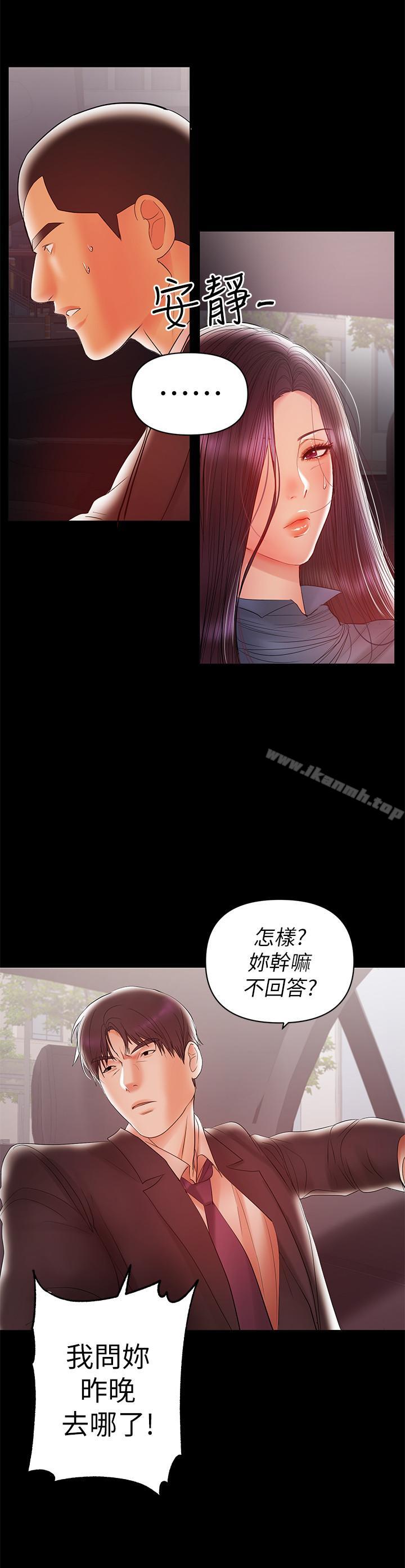 韩国漫画兼职奶妈韩漫_兼职奶妈-第20话-被丈夫暴力相向在线免费阅读-韩国漫画-第12张图片