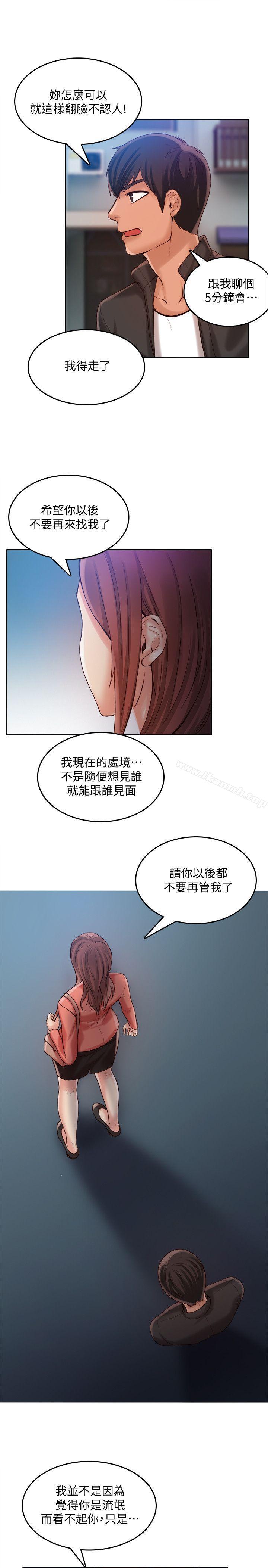 韩国漫画狼爪下的少女韩漫_狼爪下的少女-第28话-沦为「玩具」的缘由在线免费阅读-韩国漫画-第10张图片