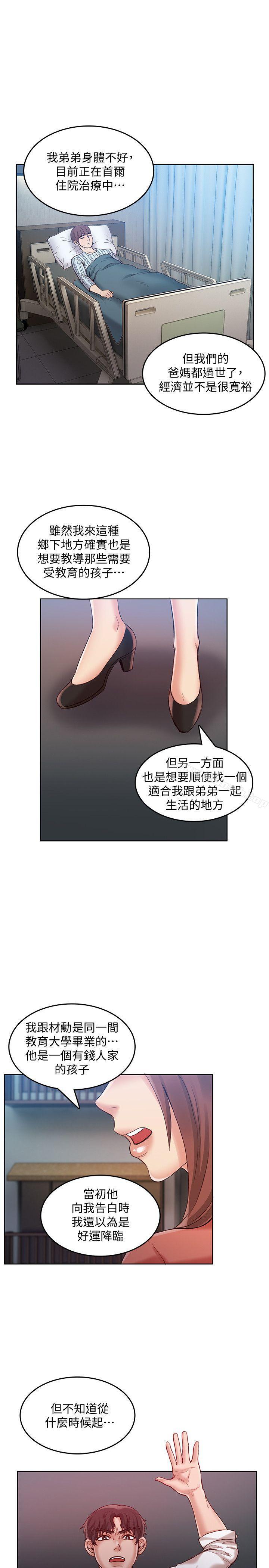 韩国漫画狼爪下的少女韩漫_狼爪下的少女-第28话-沦为「玩具」的缘由在线免费阅读-韩国漫画-第16张图片