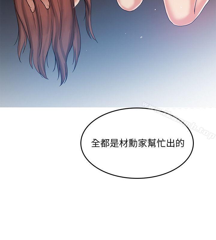 韩国漫画狼爪下的少女韩漫_狼爪下的少女-第28话-沦为「玩具」的缘由在线免费阅读-韩国漫画-第19张图片