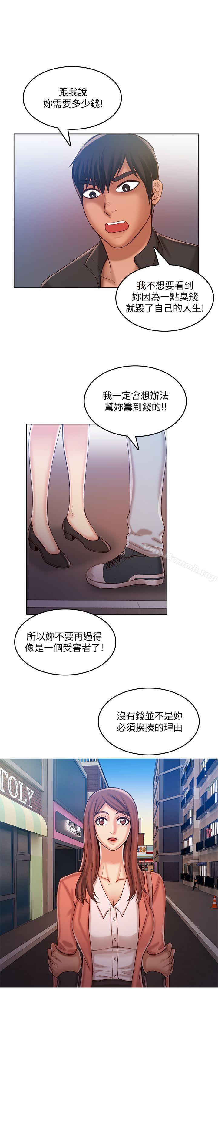 韩国漫画狼爪下的少女韩漫_狼爪下的少女-第28话-沦为「玩具」的缘由在线免费阅读-韩国漫画-第22张图片