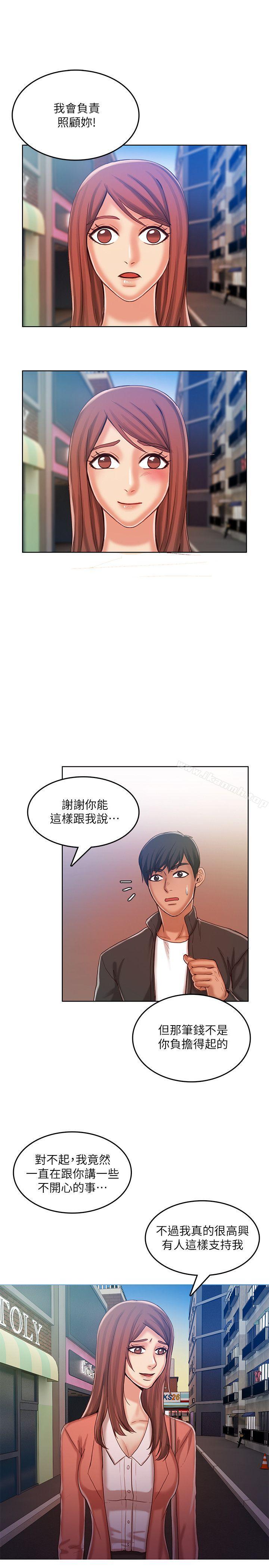 韩国漫画狼爪下的少女韩漫_狼爪下的少女-第28话-沦为「玩具」的缘由在线免费阅读-韩国漫画-第23张图片