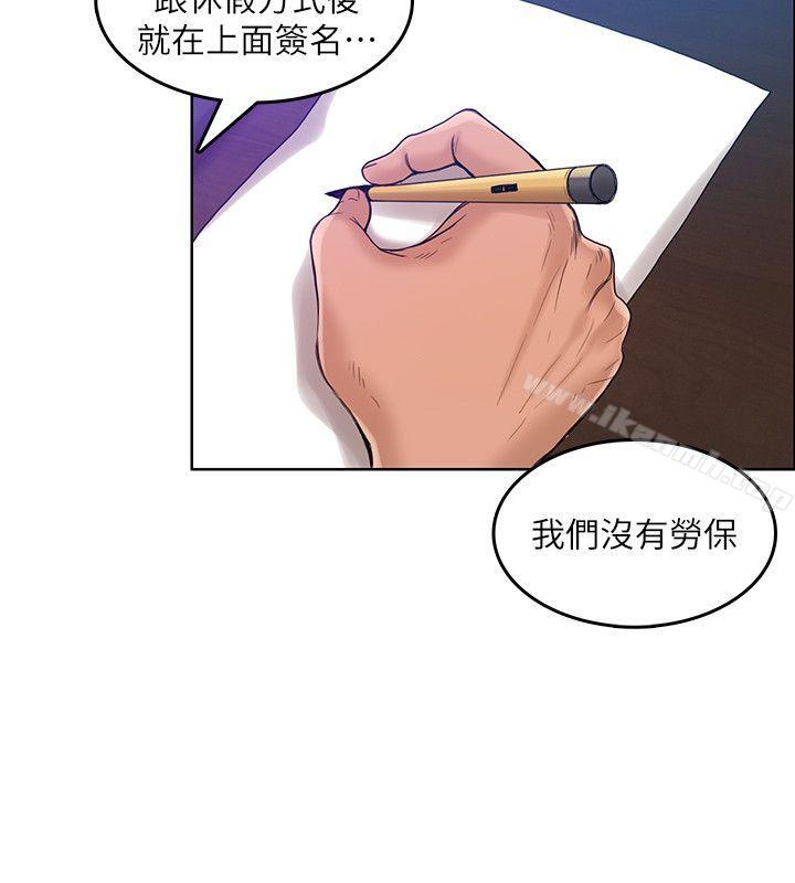 韩国漫画狼爪下的少女韩漫_狼爪下的少女-第29话-女老师的真心话在线免费阅读-韩国漫画-第5张图片