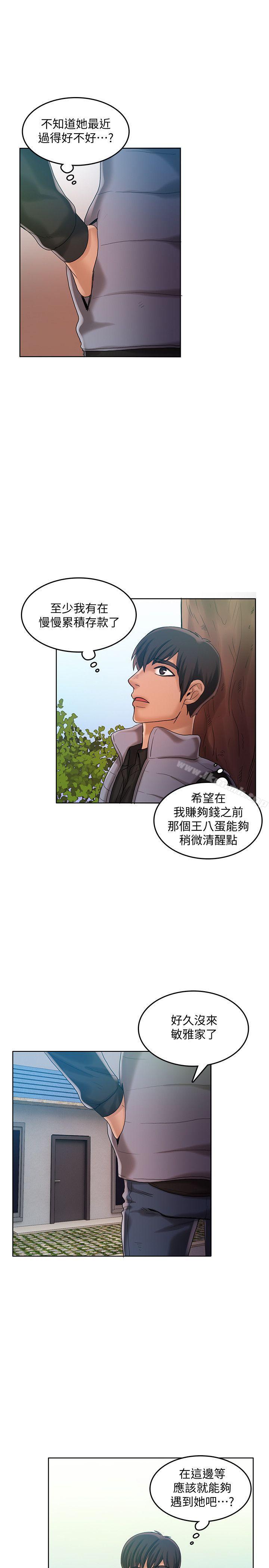 韩国漫画狼爪下的少女韩漫_狼爪下的少女-第29话-女老师的真心话在线免费阅读-韩国漫画-第10张图片