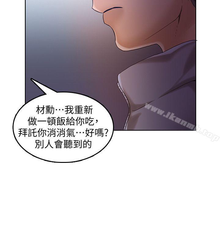 韩国漫画狼爪下的少女韩漫_狼爪下的少女-第29话-女老师的真心话在线免费阅读-韩国漫画-第15张图片