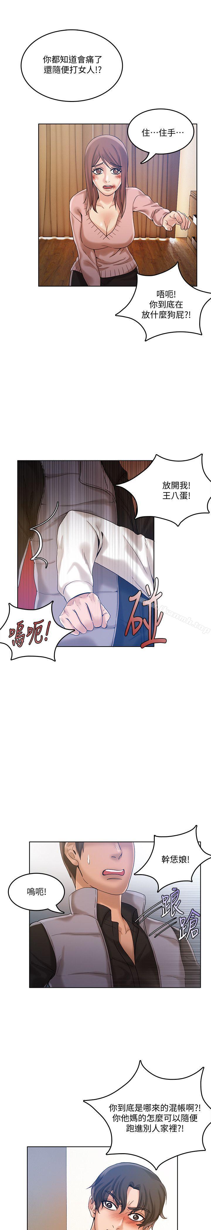 韩国漫画狼爪下的少女韩漫_狼爪下的少女-第29话-女老师的真心话在线免费阅读-韩国漫画-第20张图片