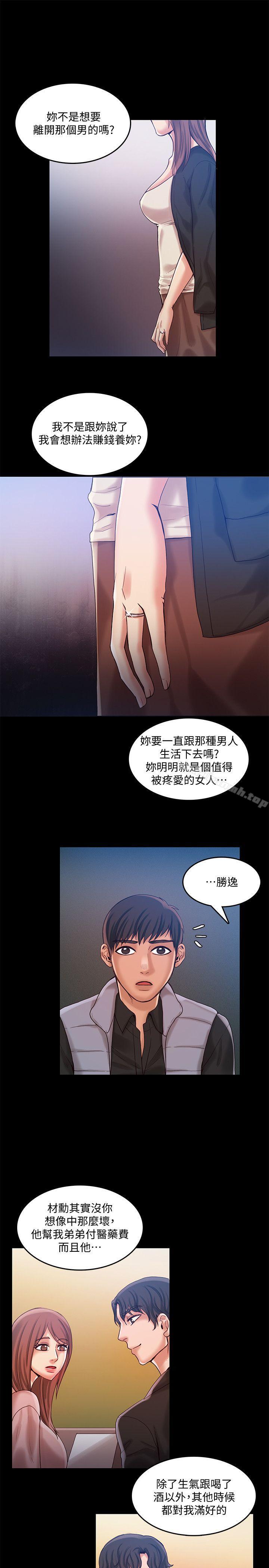 韩国漫画狼爪下的少女韩漫_狼爪下的少女-第30话-把腿张开在线免费阅读-韩国漫画-第7张图片