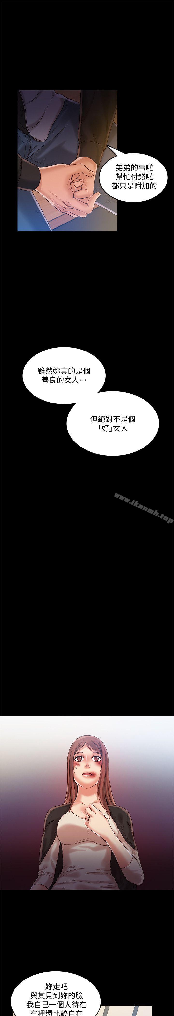 韩国漫画狼爪下的少女韩漫_狼爪下的少女-第30话-把腿张开在线免费阅读-韩国漫画-第11张图片