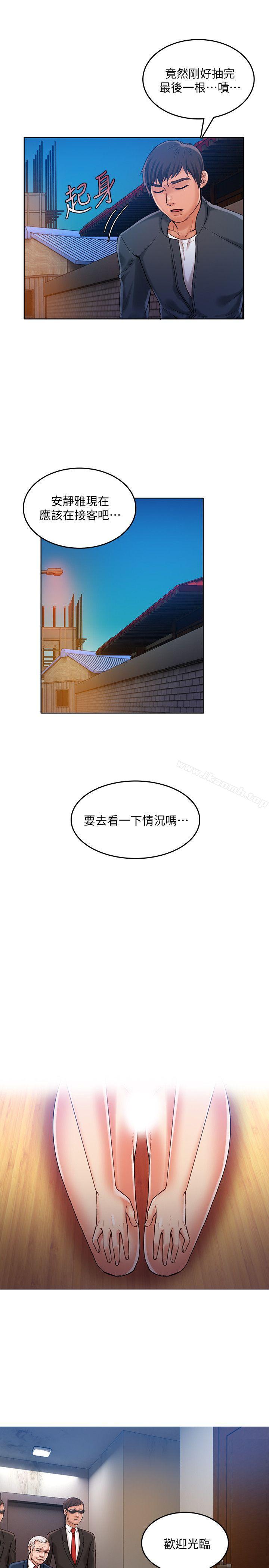 韩国漫画狼爪下的少女韩漫_狼爪下的少女-第30话-把腿张开在线免费阅读-韩国漫画-第17张图片