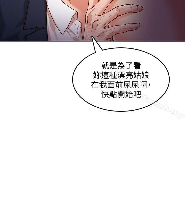 韩国漫画狼爪下的少女韩漫_狼爪下的少女-第30话-把腿张开在线免费阅读-韩国漫画-第26张图片