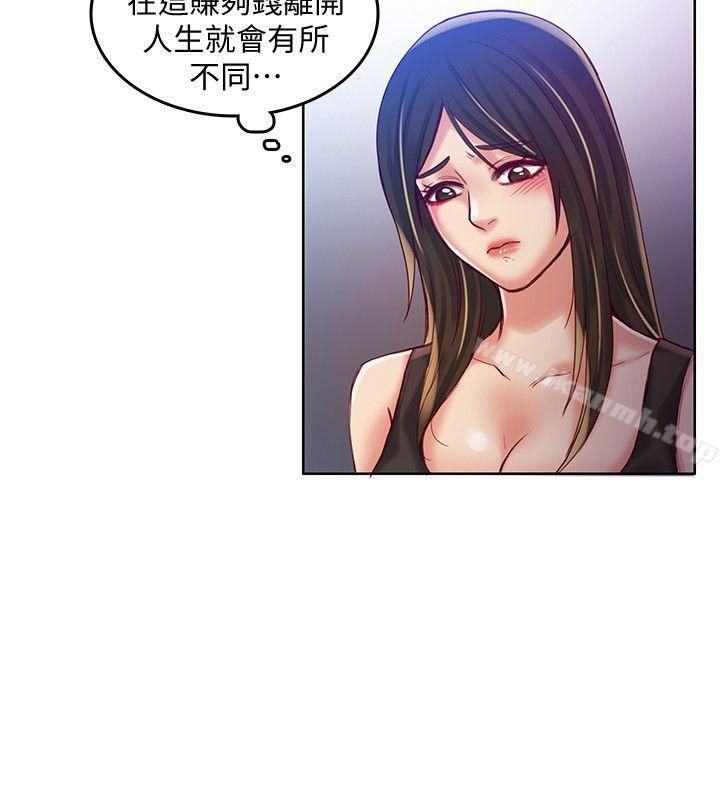 韩国漫画狼爪下的少女韩漫_狼爪下的少女-第31话-老人的变态嗜好在线免费阅读-韩国漫画-第9张图片