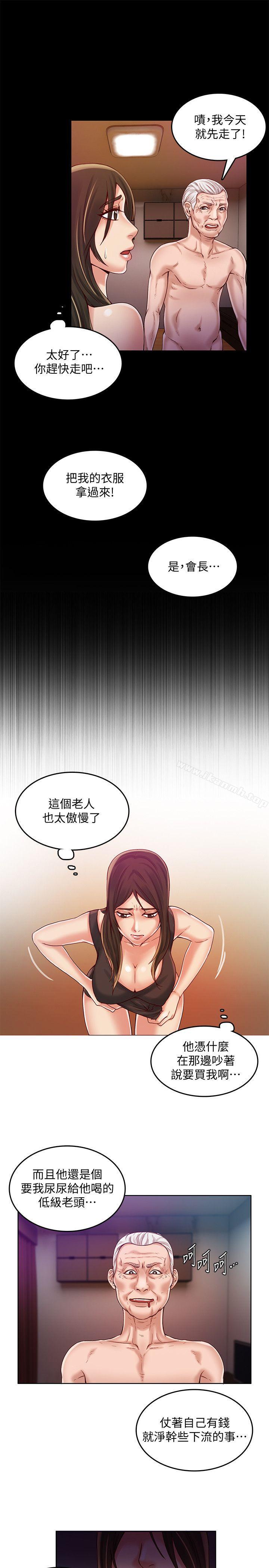 韩国漫画狼爪下的少女韩漫_狼爪下的少女-第31话-老人的变态嗜好在线免费阅读-韩国漫画-第20张图片