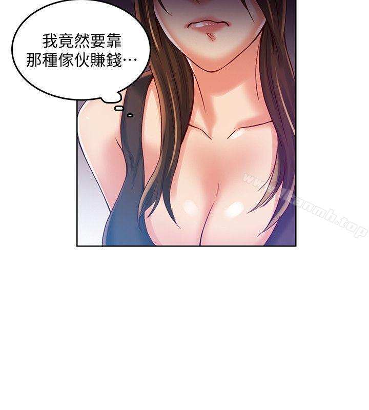 韩国漫画狼爪下的少女韩漫_狼爪下的少女-第31话-老人的变态嗜好在线免费阅读-韩国漫画-第21张图片