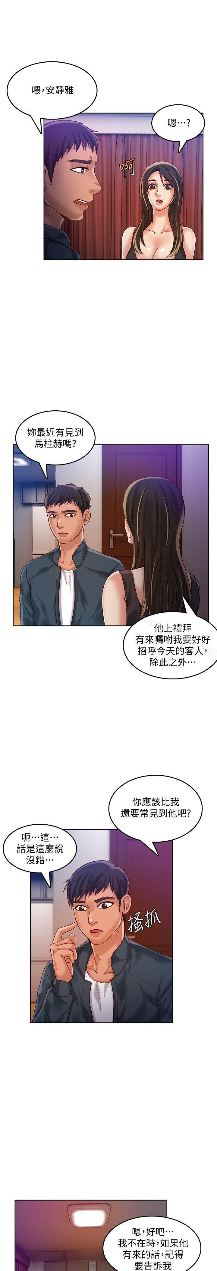 韩国漫画狼爪下的少女韩漫_狼爪下的少女-第31话-老人的变态嗜好在线免费阅读-韩国漫画-第22张图片