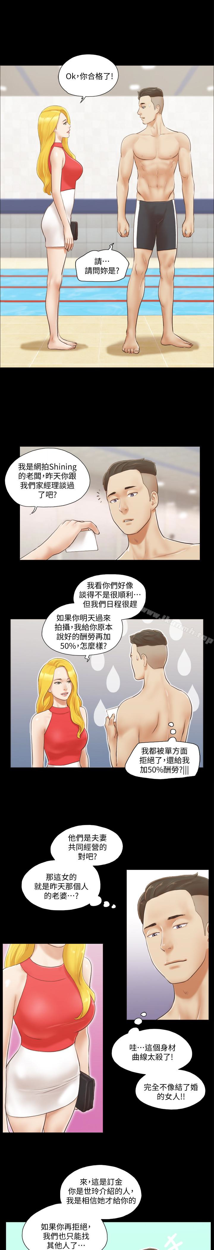 韩国漫画协议换爱韩漫_协议换爱-第17话-你们两个睡了吗?在线免费阅读-韩国漫画-第5张图片