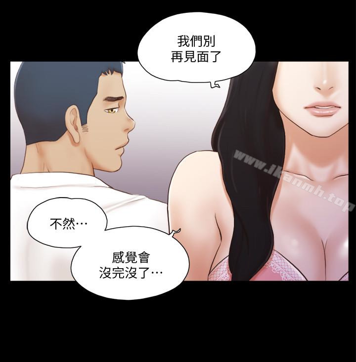 韩国漫画协议换爱韩漫_协议换爱-第17话-你们两个睡了吗?在线免费阅读-韩国漫画-第10张图片