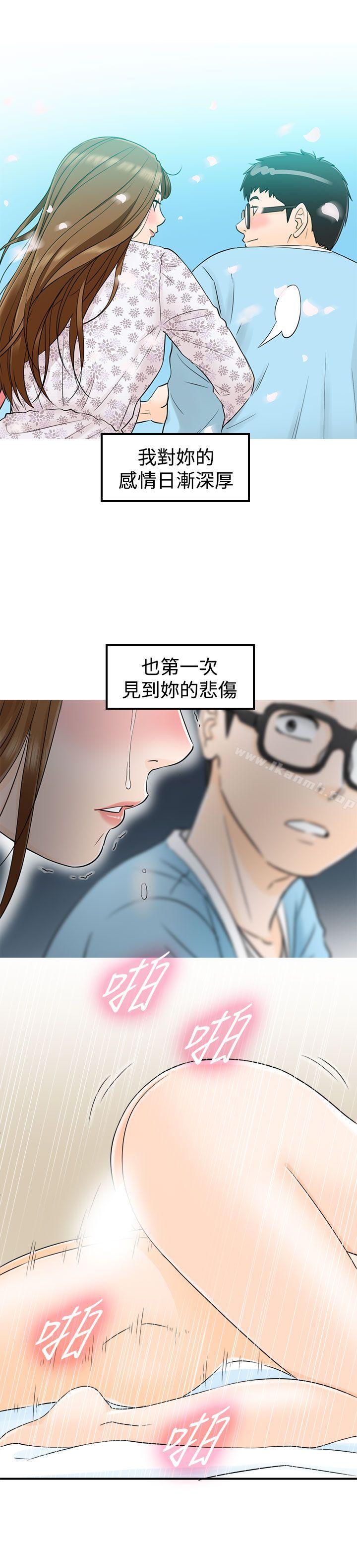 韩国漫画坏男人韩漫_坏男人-第15话在线免费阅读-韩国漫画-第9张图片