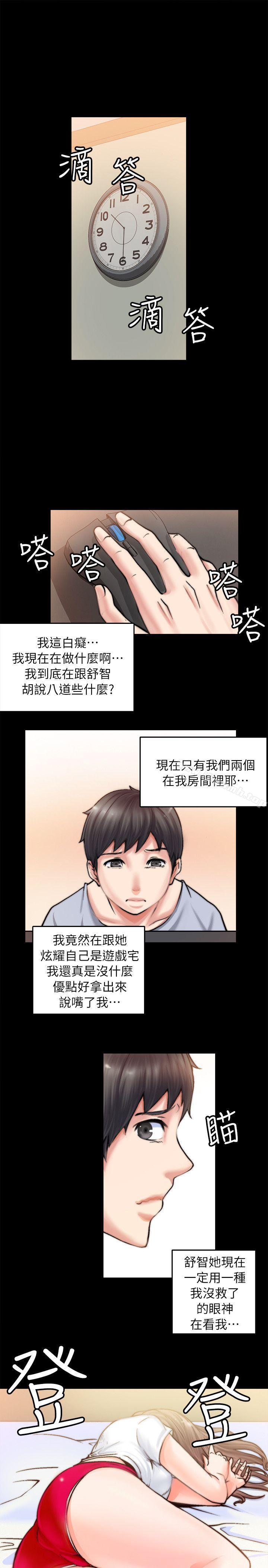 韩国漫画触不到的她韩漫_触不到的她-第1话在线免费阅读-韩国漫画-第50张图片