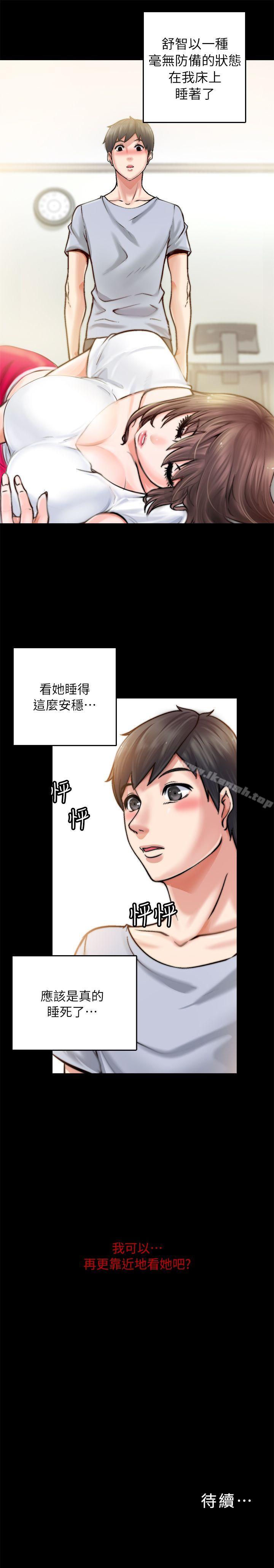 韩国漫画触不到的她韩漫_触不到的她-第1话在线免费阅读-韩国漫画-第54张图片